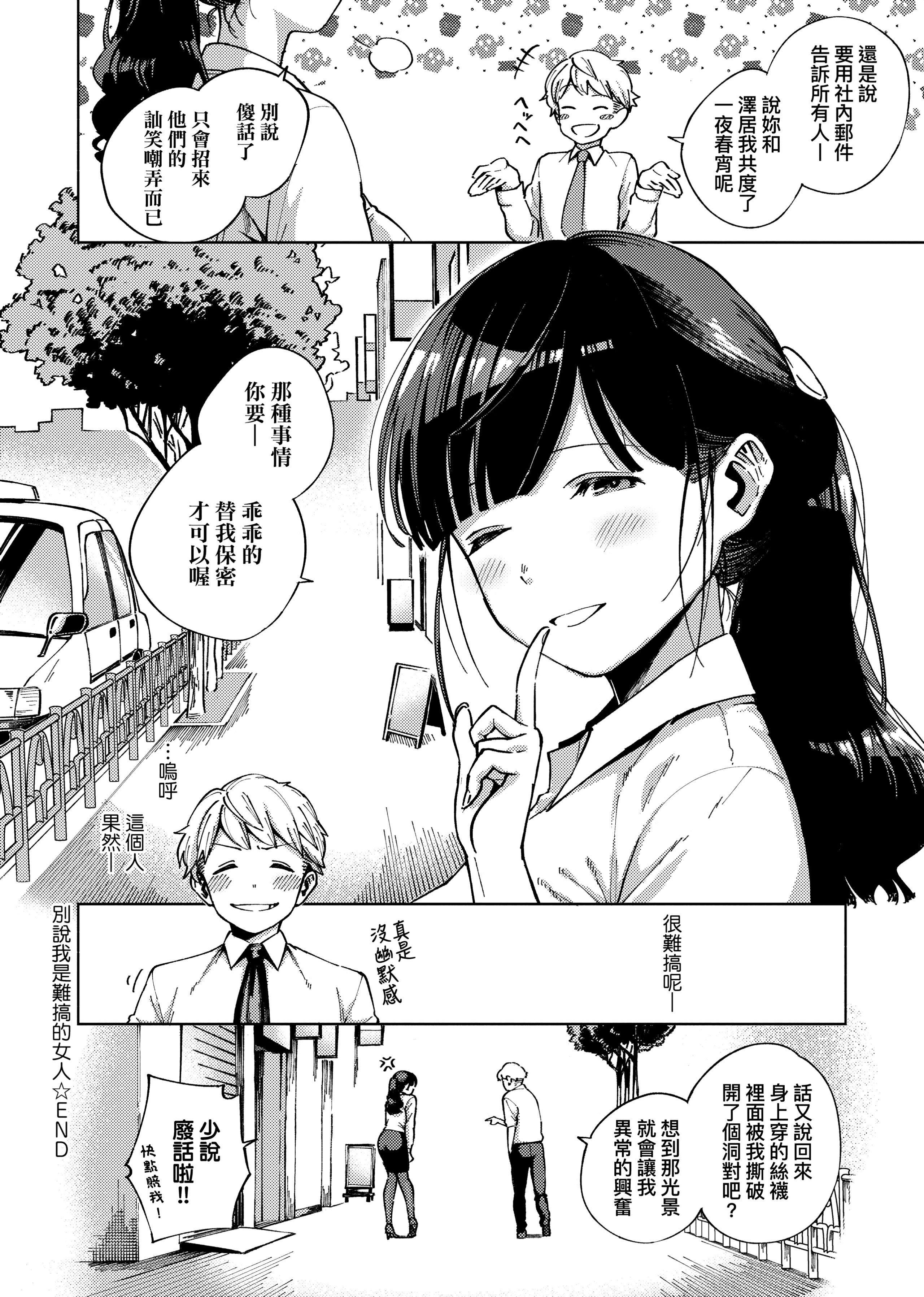 [ヘリを]やみつきフェロモン[中国翻訳][无修正][DL版][ヘリを]やみつきフェロモン[中国翻訳][无修正][DL版]