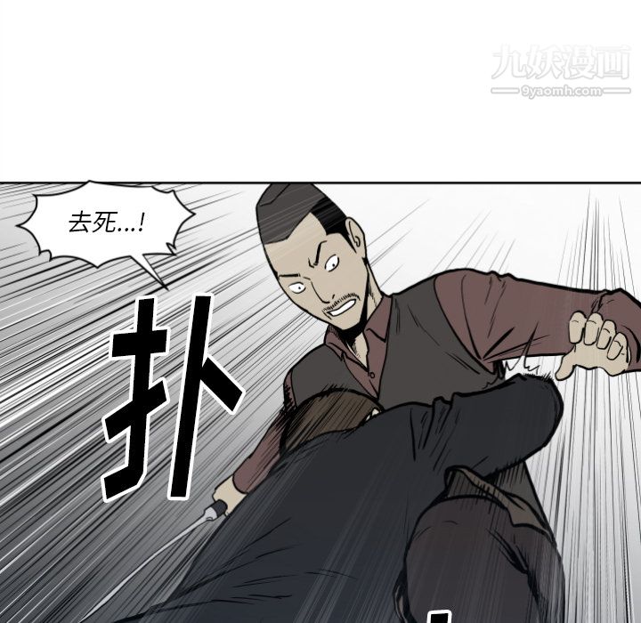 TWOMEN~共存第70話