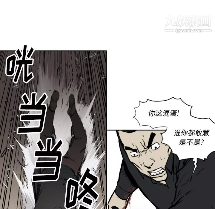 TWOMEN~共存第70話