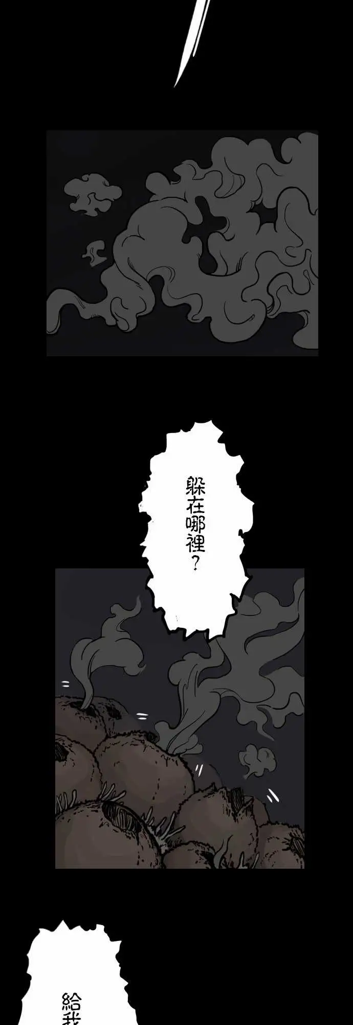 刺角第7回惊动