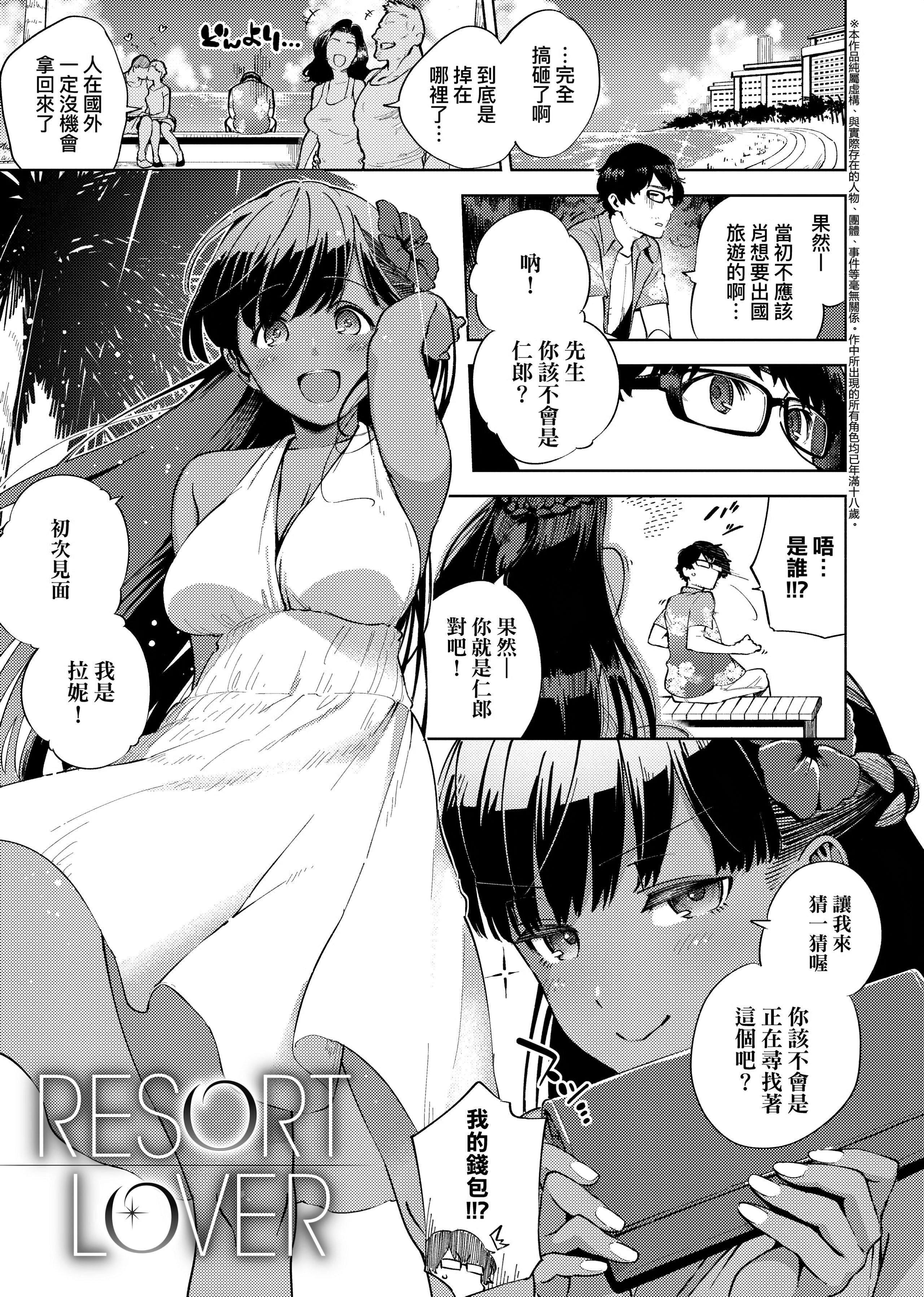 [ヘリを]やみつきフェロモン[中國翻訳][無修正][DL版][ヘリを]やみつきフェロモン[中國翻訳][無修正][DL版]