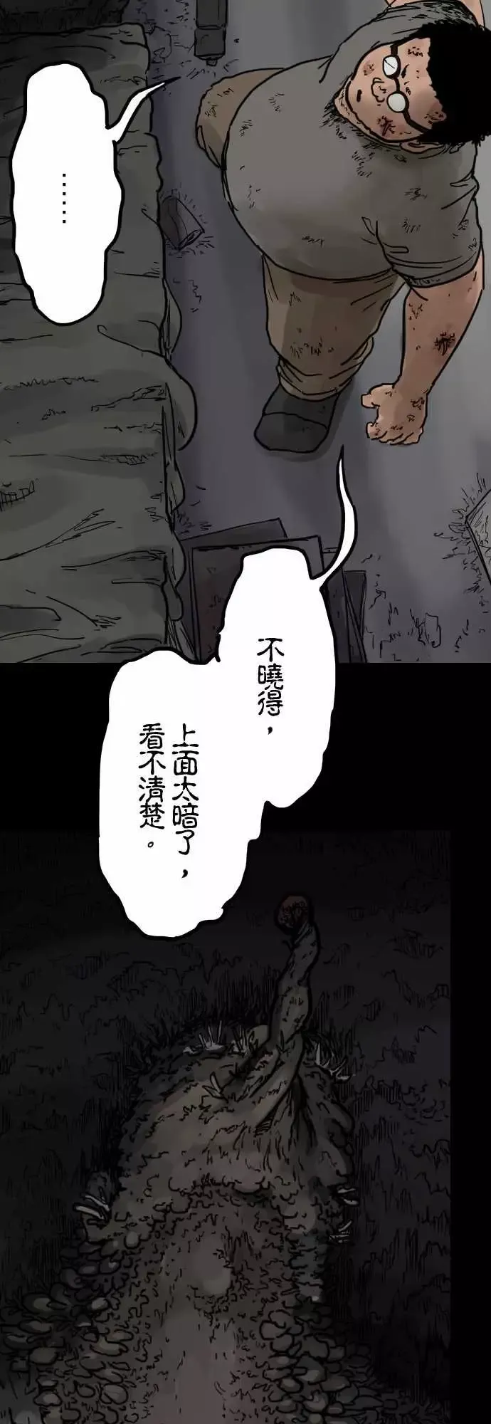 刺角第7回惊动