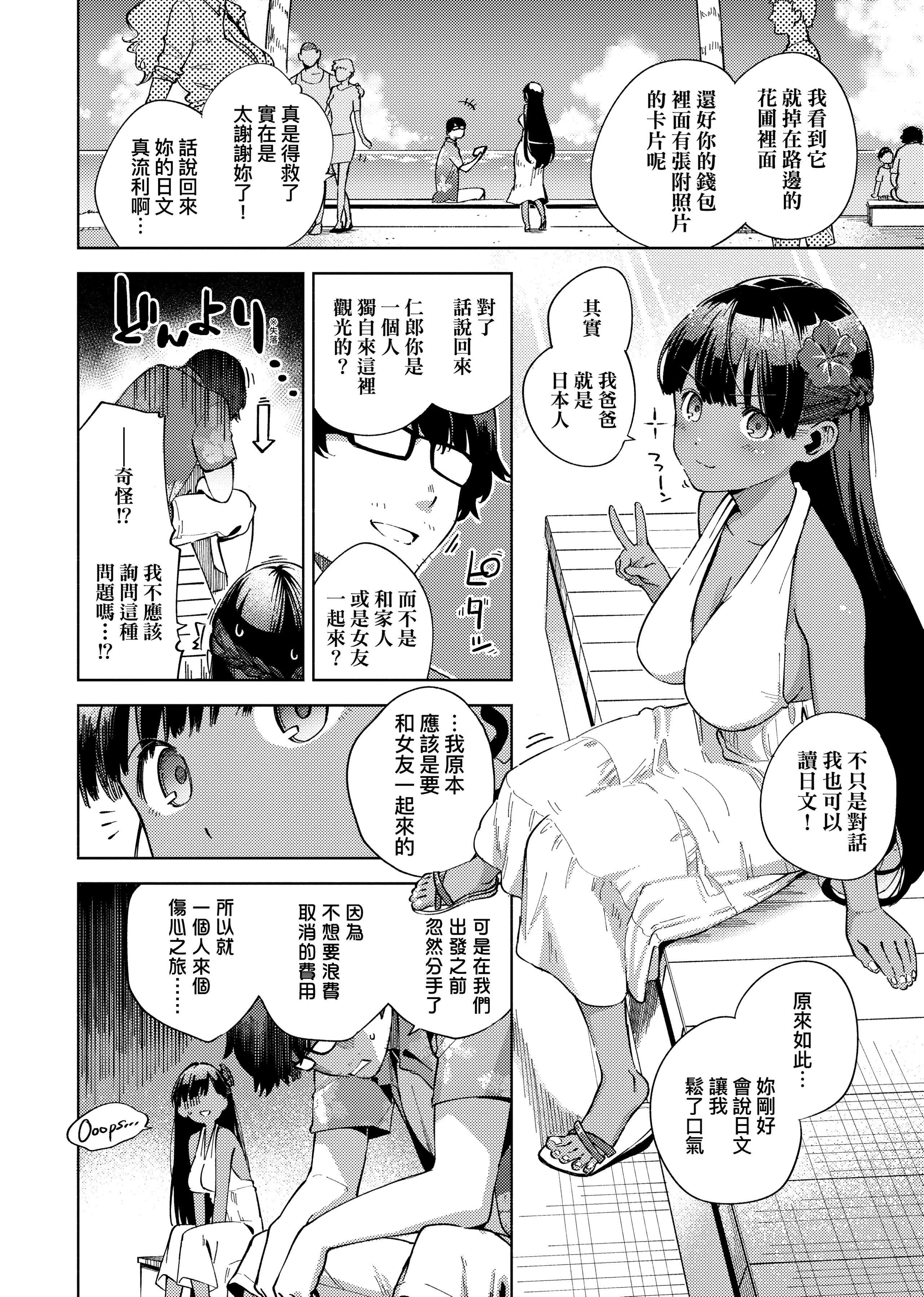 [ヘリを]やみつきフェロモン[中國翻訳][無修正][DL版][ヘリを]やみつきフェロモン[中國翻訳][無修正][DL版]