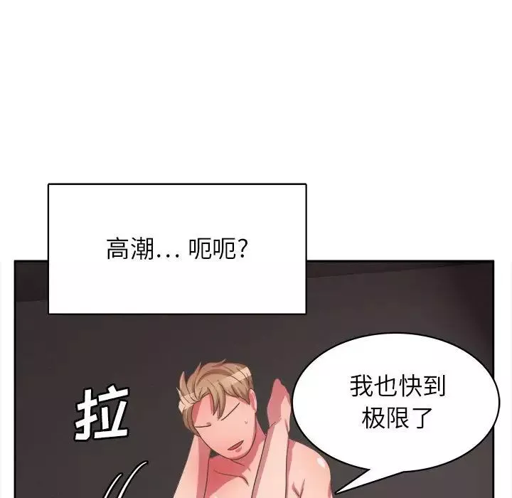 腹黑年下男第33話