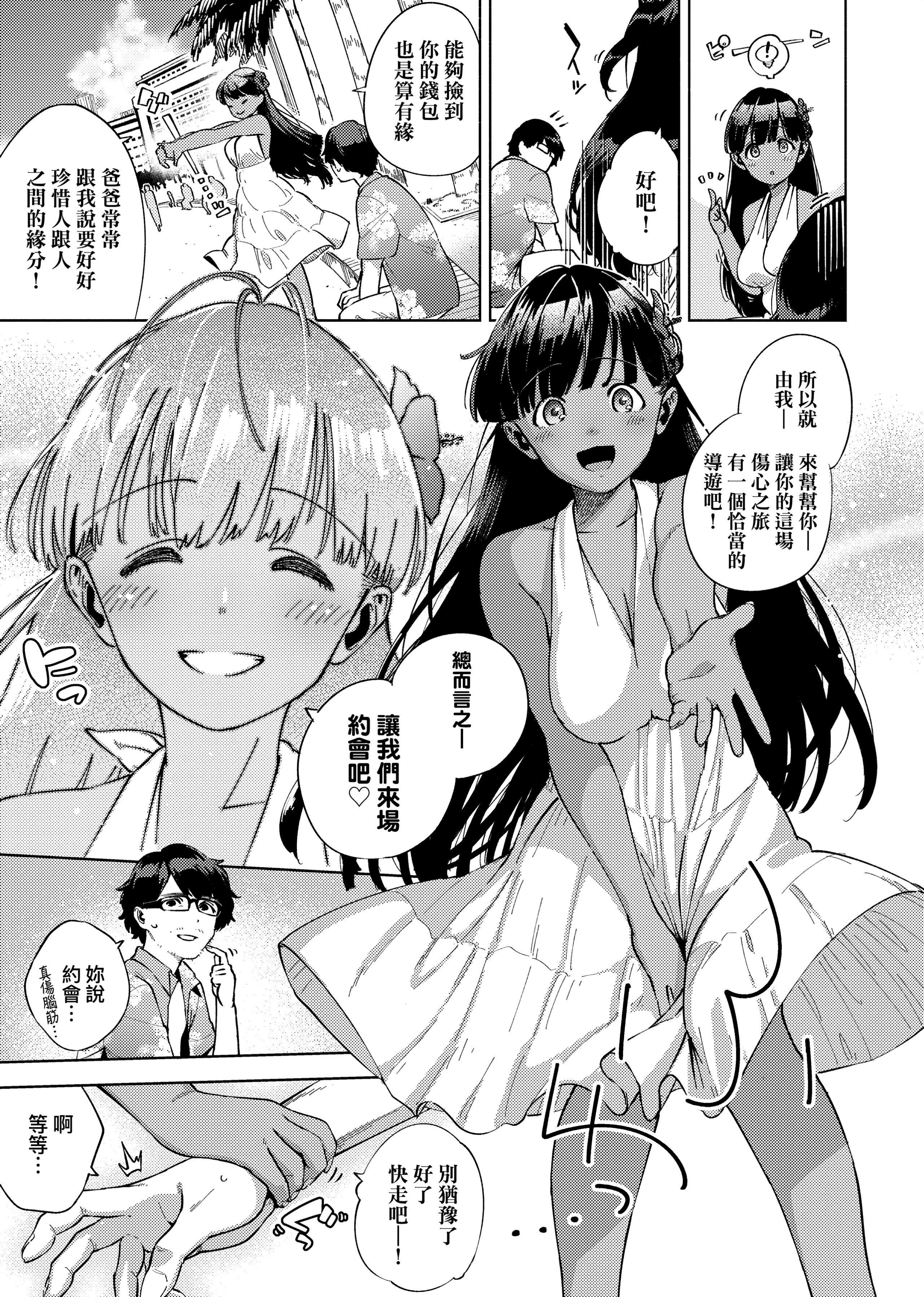 [ヘリを]やみつきフェロモン[中國翻訳][無修正][DL版][ヘリを]やみつきフェロモン[中國翻訳][無修正][DL版]