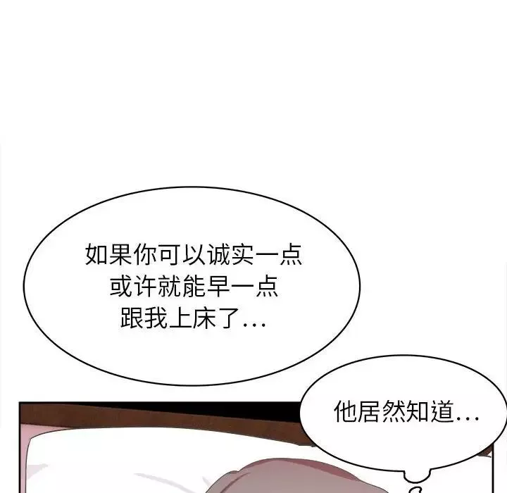 腹黑年下男第33話