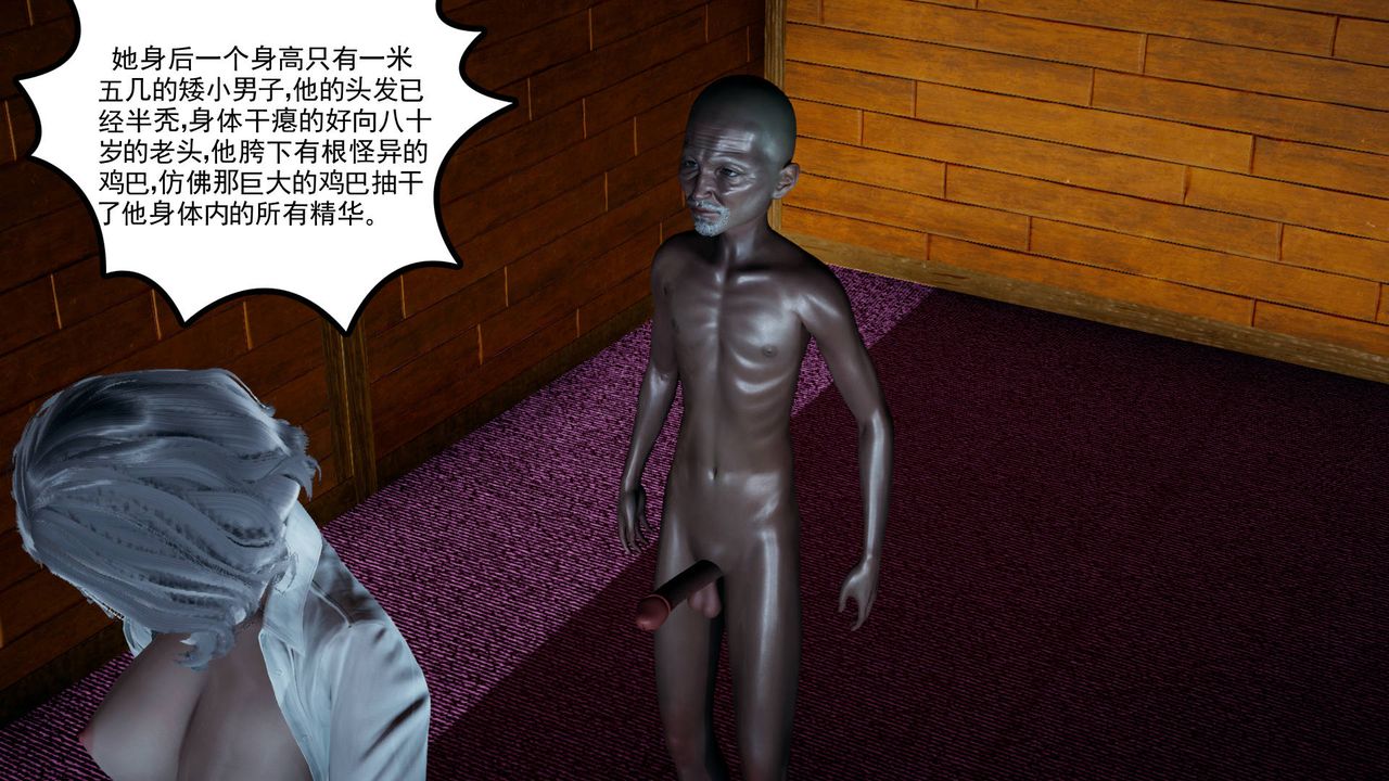 [3D]妻心如刀第03话