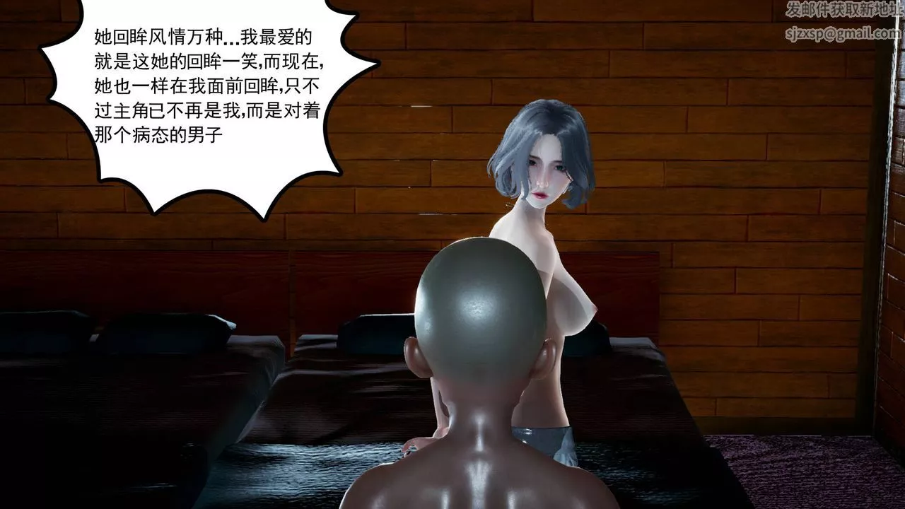 [3D]妻心如刀第03話