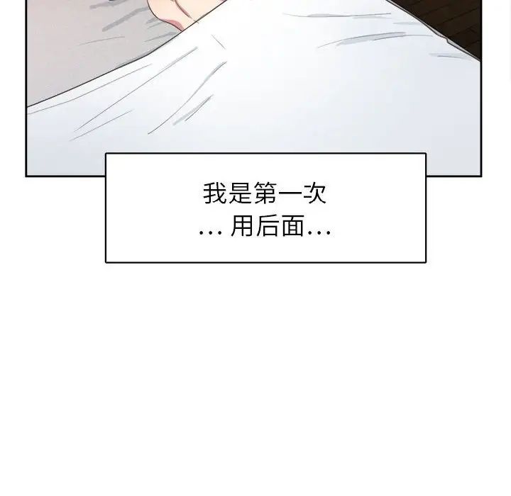 腹黑年下男第33话