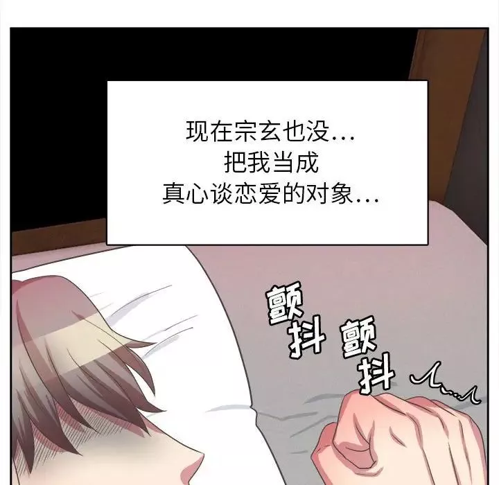腹黑年下男第33話