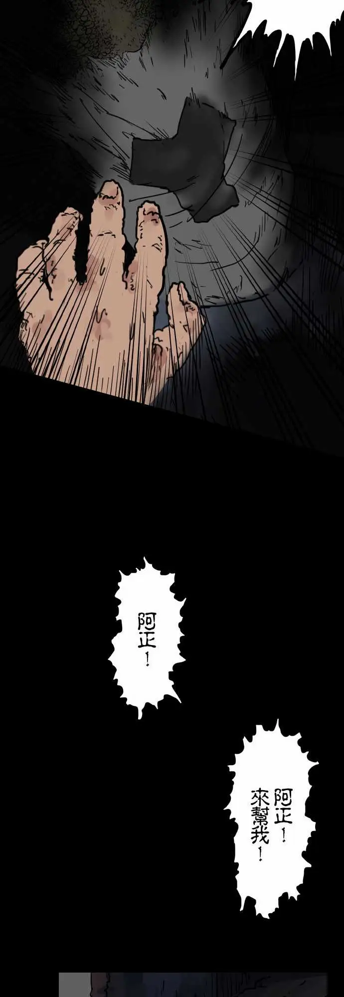 刺角第7回惊动
