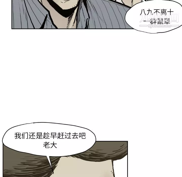 TWOMEN~共存第71話