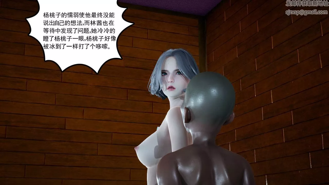 [3D]妻心如刀第03話
