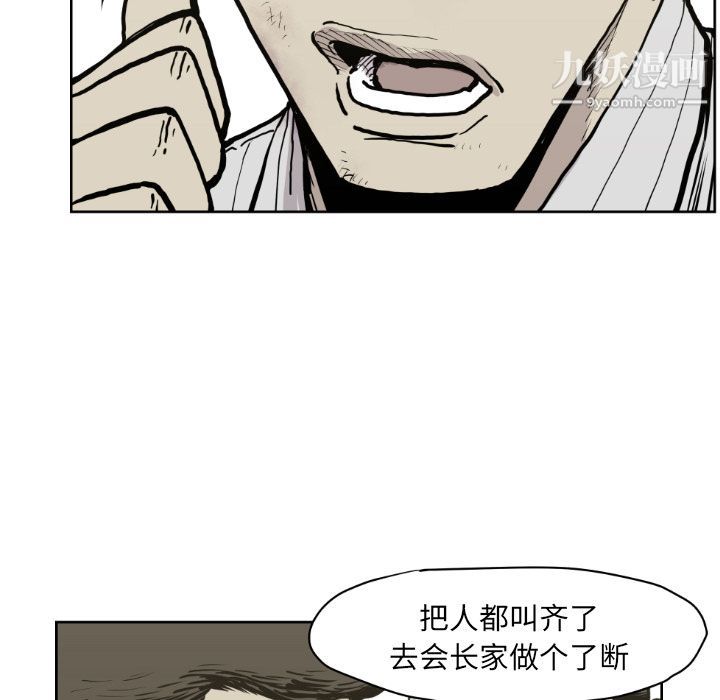 TWOMEN~共存第71话