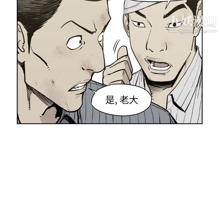 TWOMEN~共存第71話