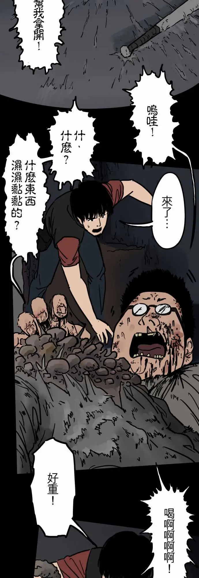 刺角第7回惊动