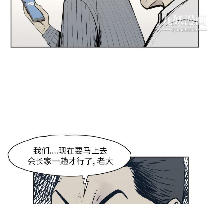 TWOMEN~共存第71话