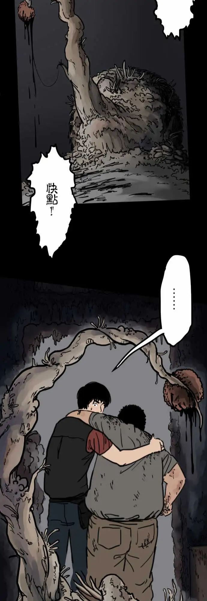 刺角第7回惊动