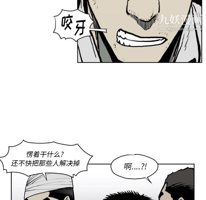 TWOMEN~共存第71話