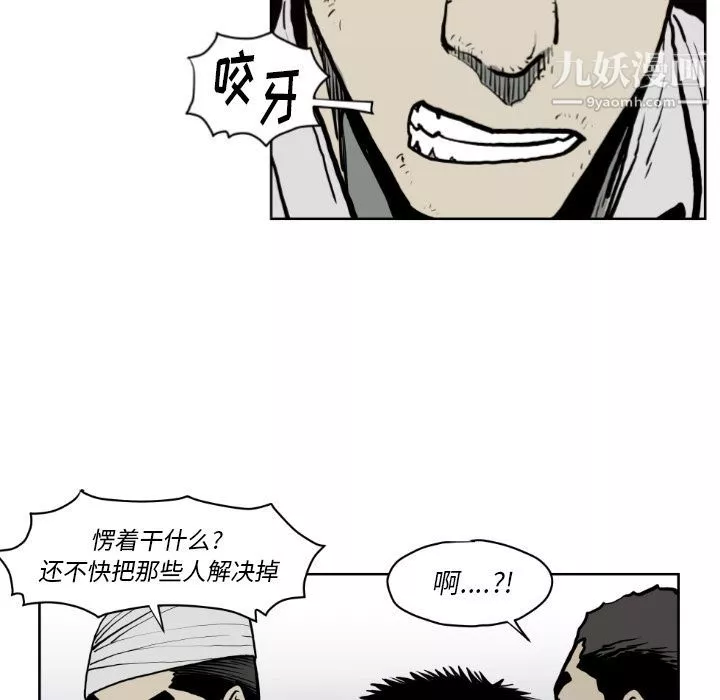 TWOMEN~共存第71話