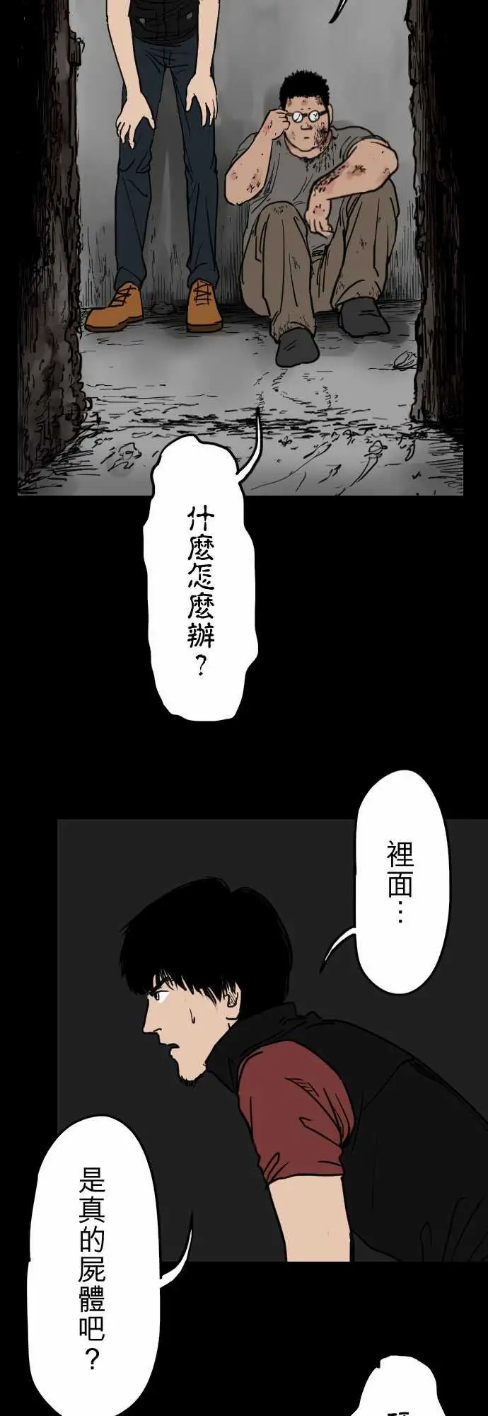 刺角第8回猛爆