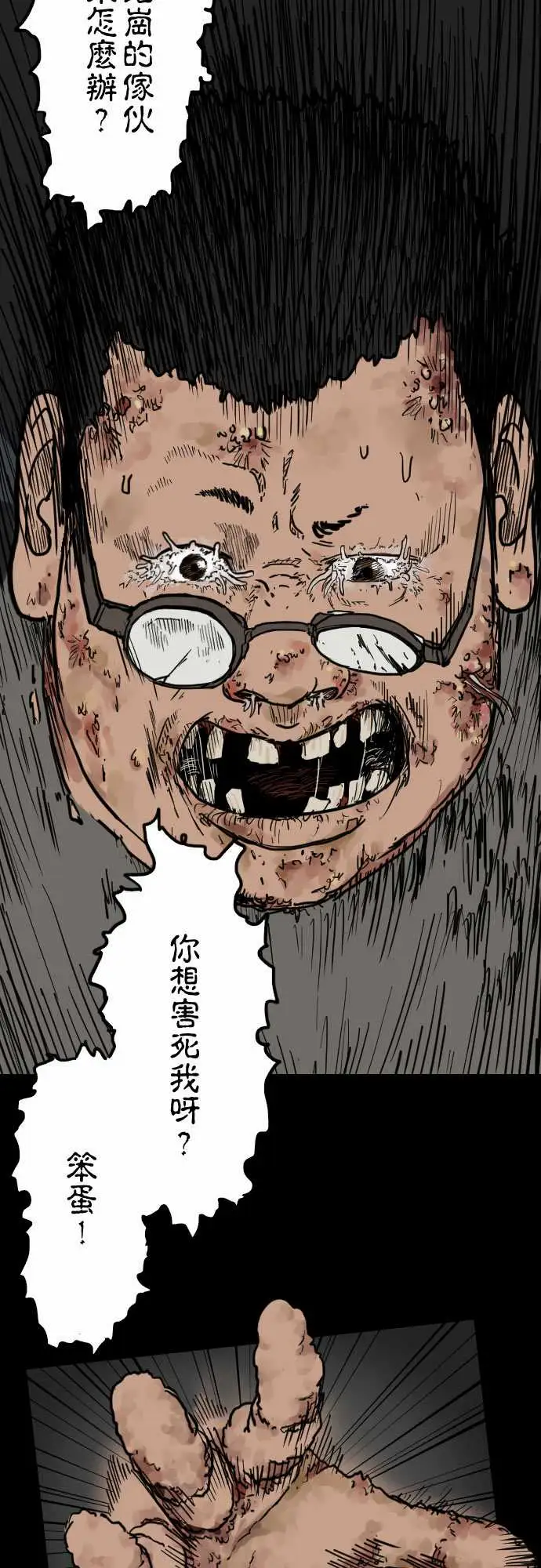 刺角第8回猛爆