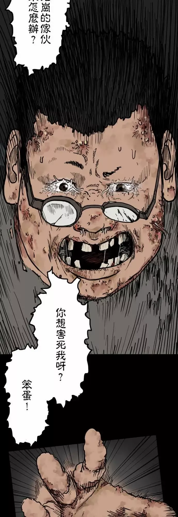 刺角第8回猛爆
