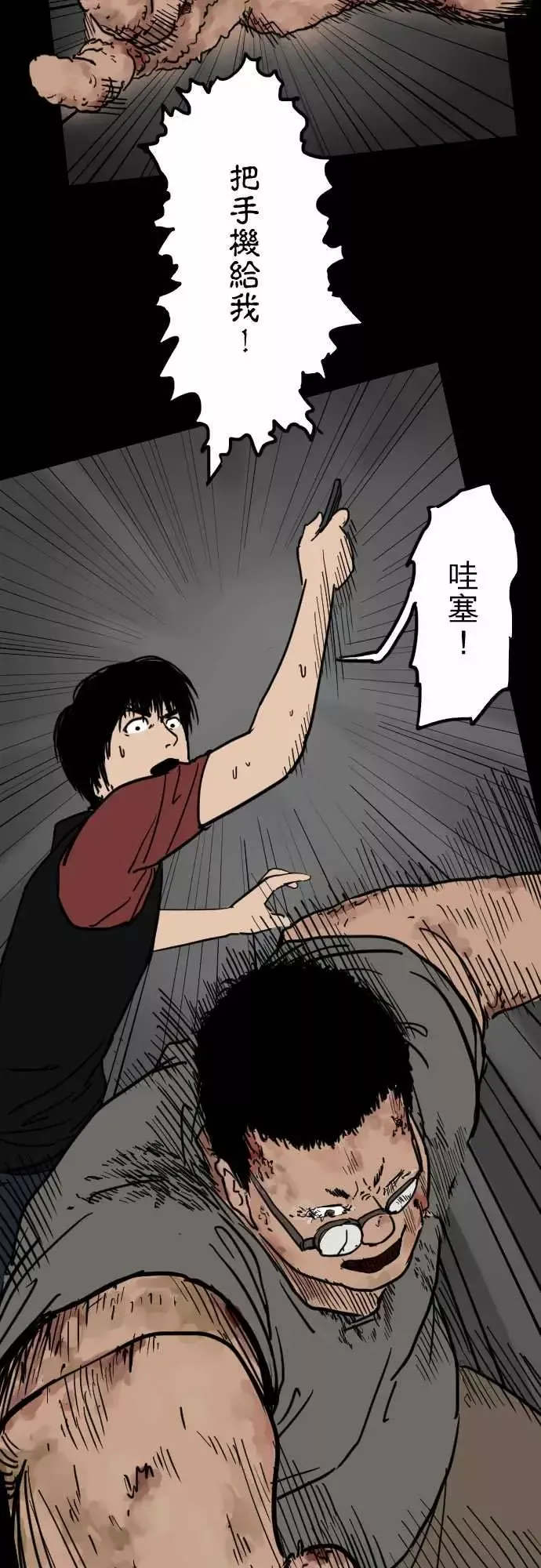 刺角第8回猛爆