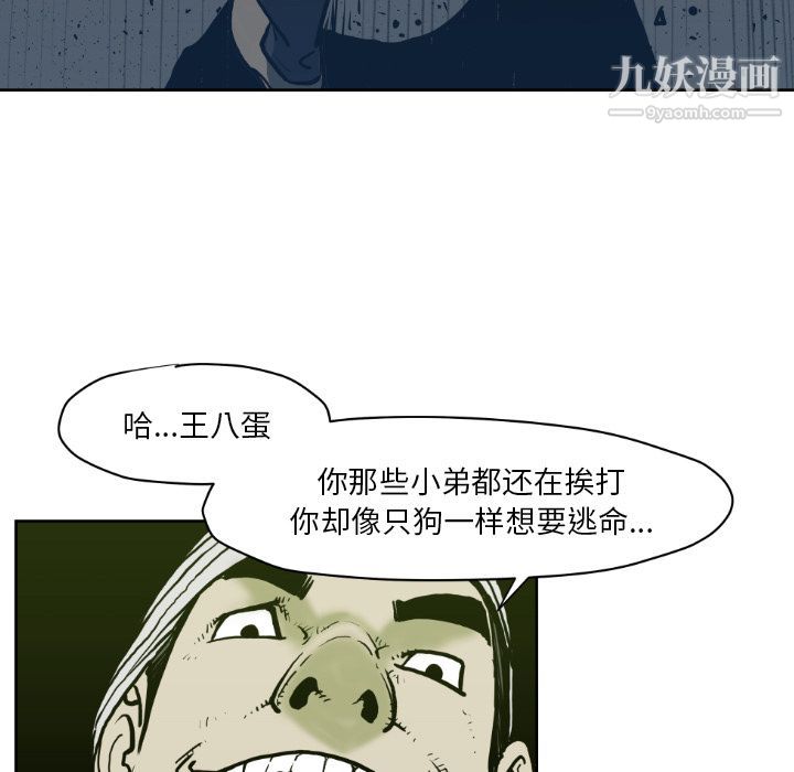 TWOMEN~共存第71话