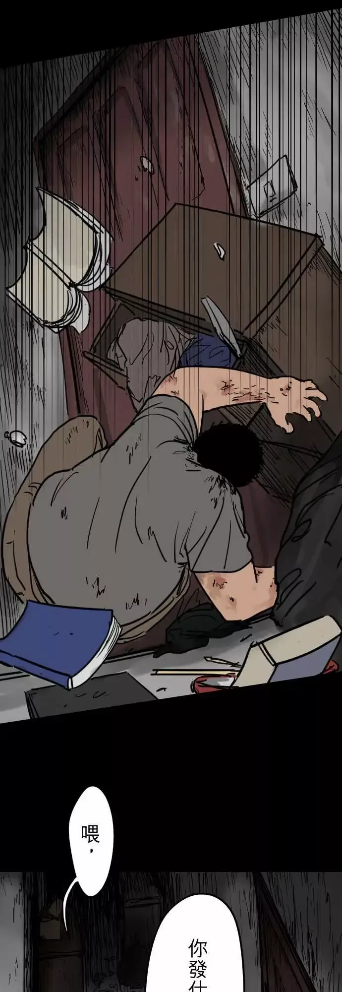 刺角第8回猛爆