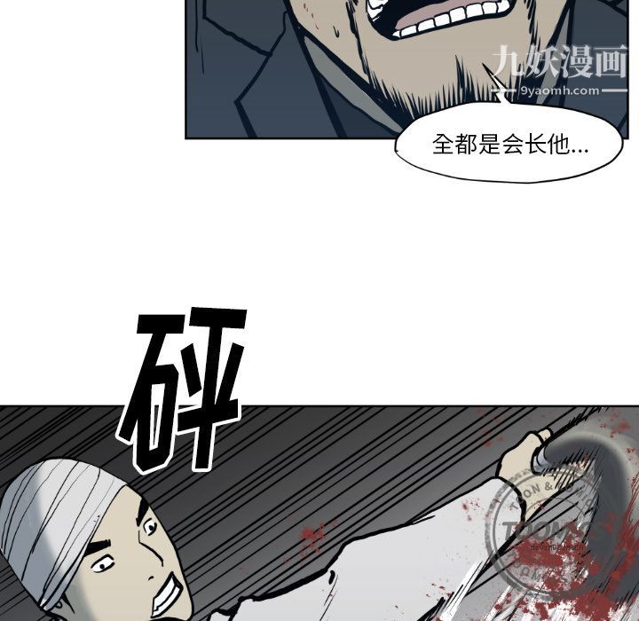 TWOMEN~共存第71话