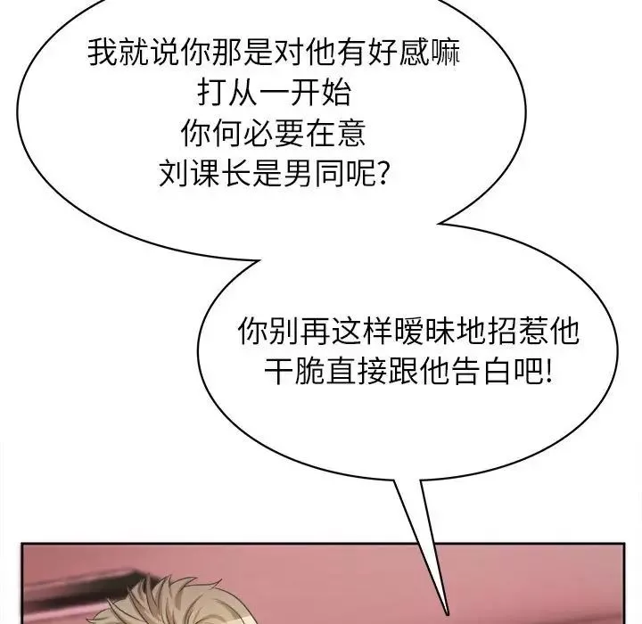腹黑年下男第34話