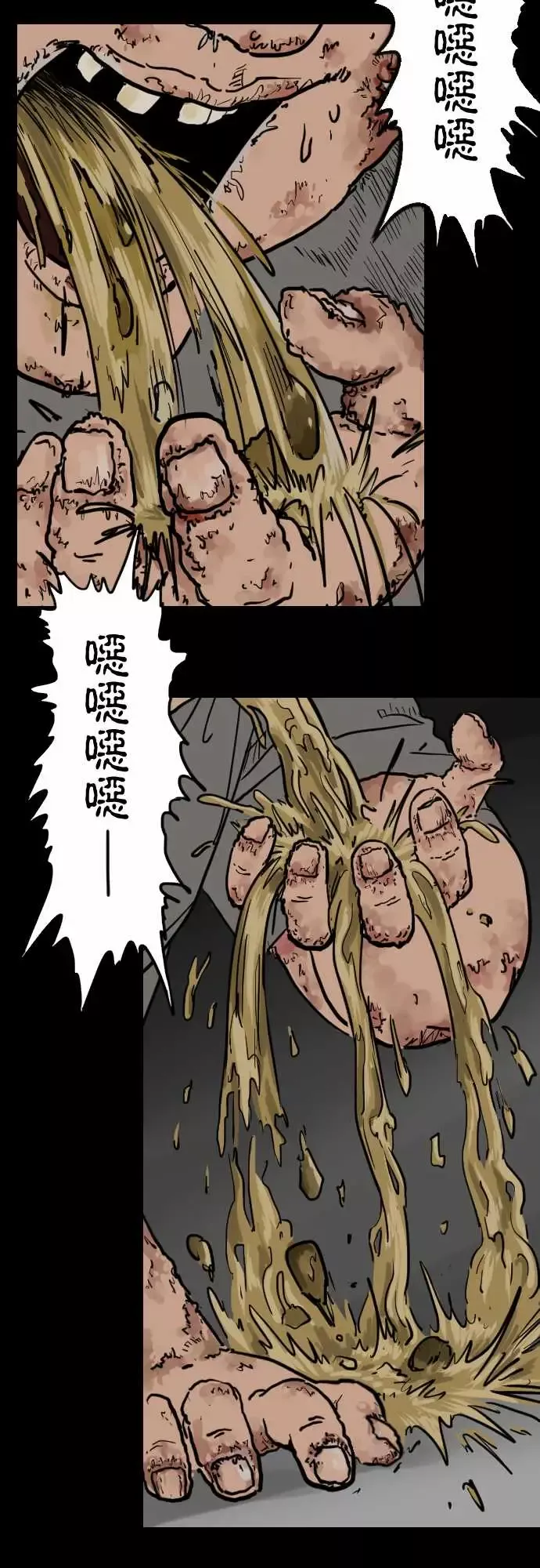 刺角第8回猛爆