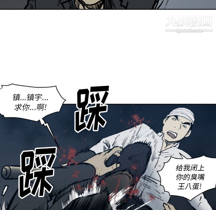 TWOMEN~共存第71話