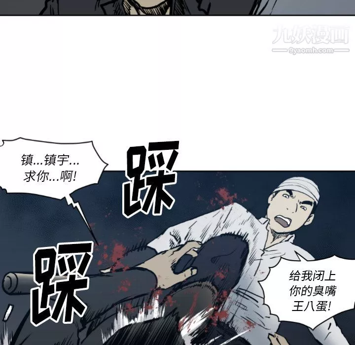 TWOMEN~共存第71話