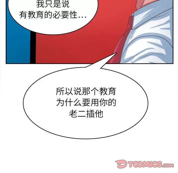 腹黑年下男第34話