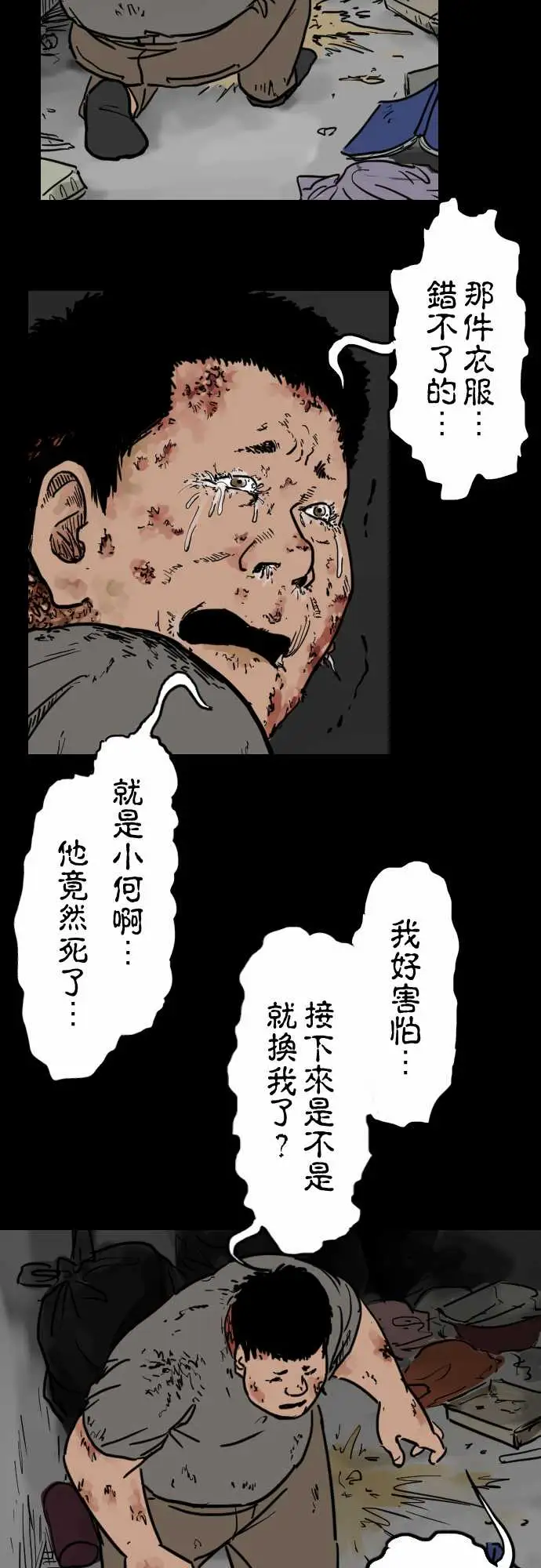 刺角第8回猛爆