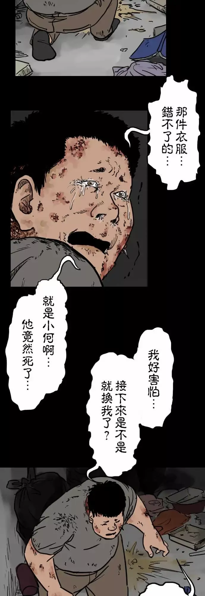 刺角第8回猛爆