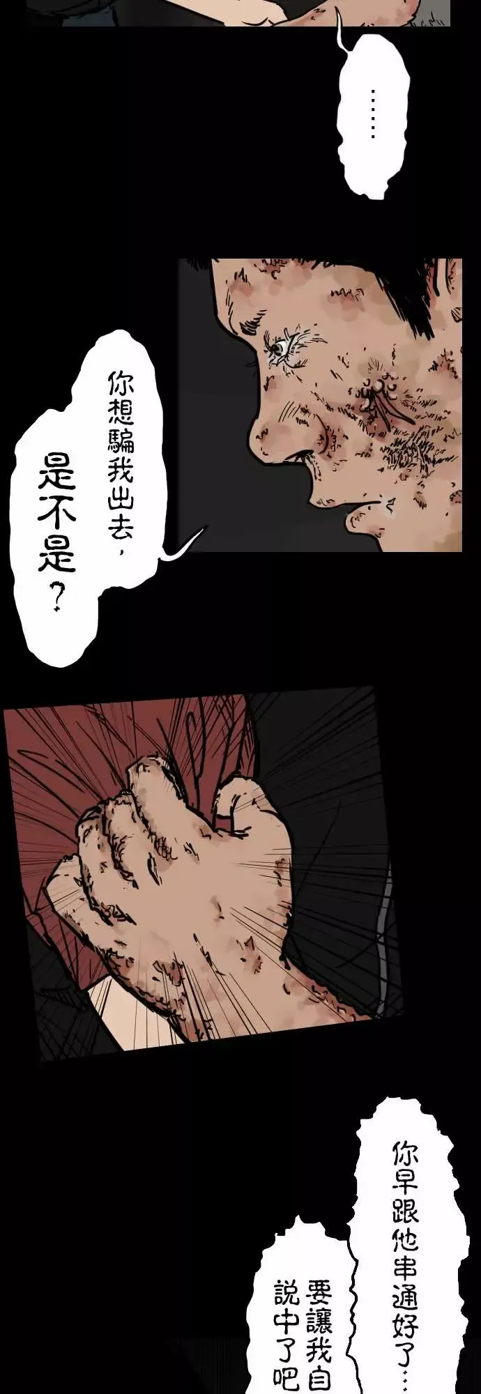 刺角第8回猛爆