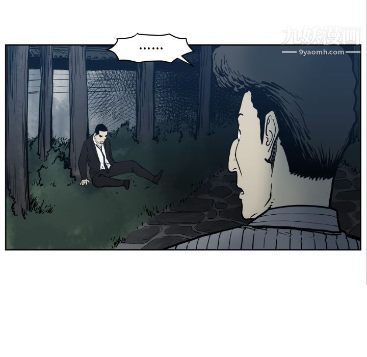 TWOMEN~共存第71話