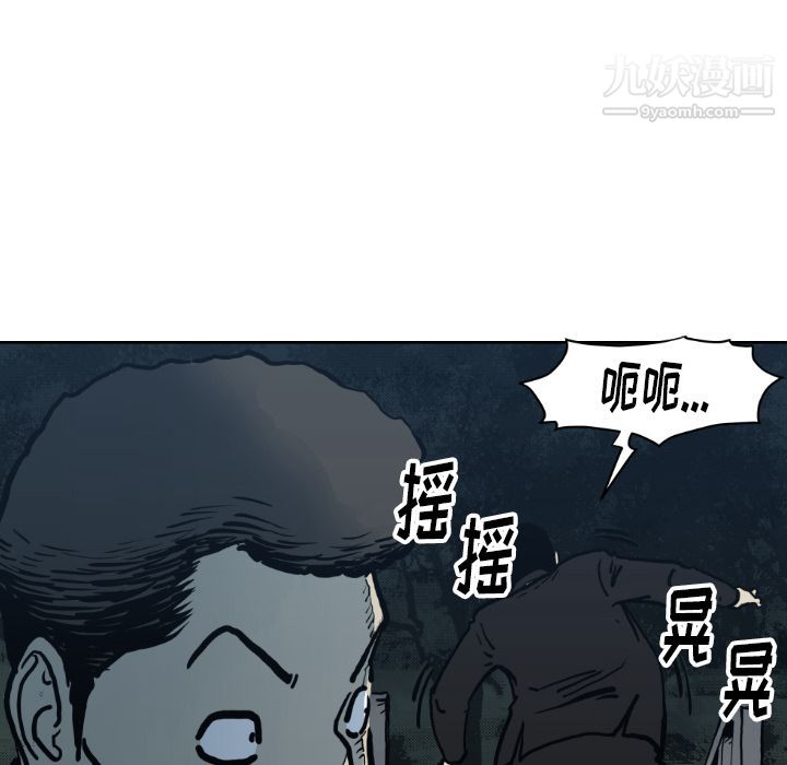 TWOMEN~共存第71话