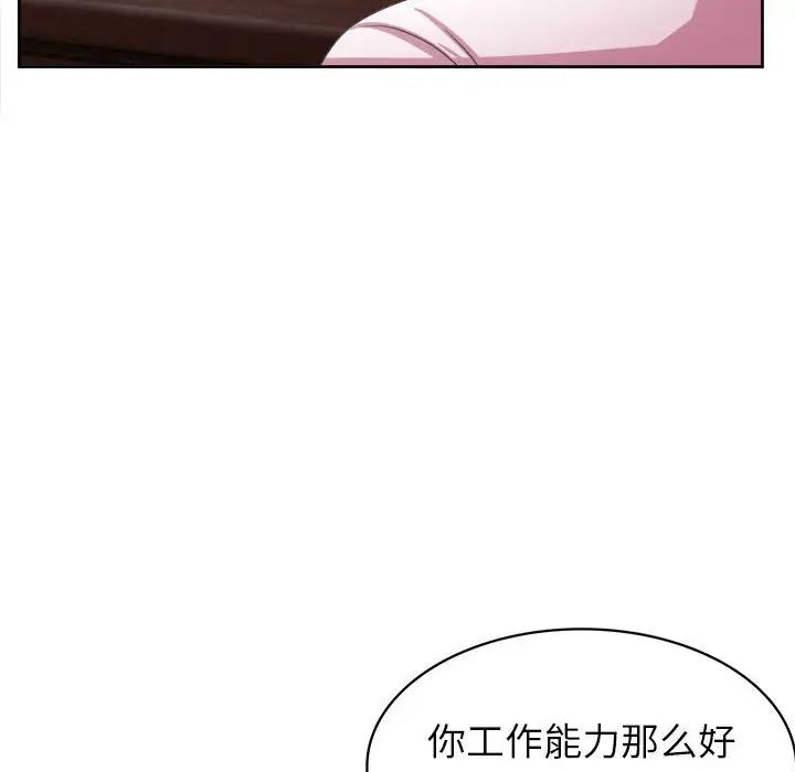 腹黑年下男第34话