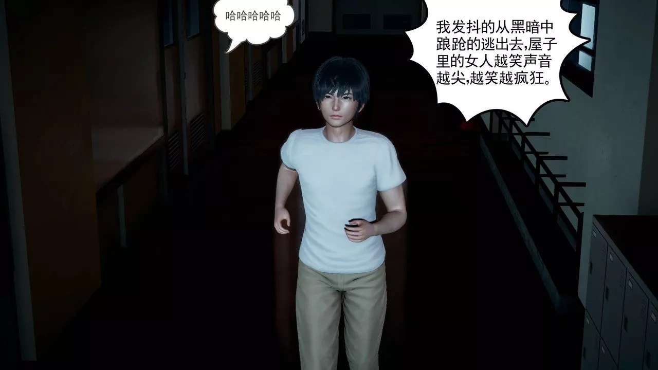 [3D]妻心如刀第03話