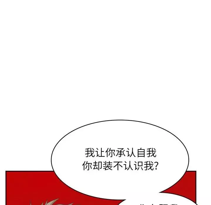 腹黑年下男第34話