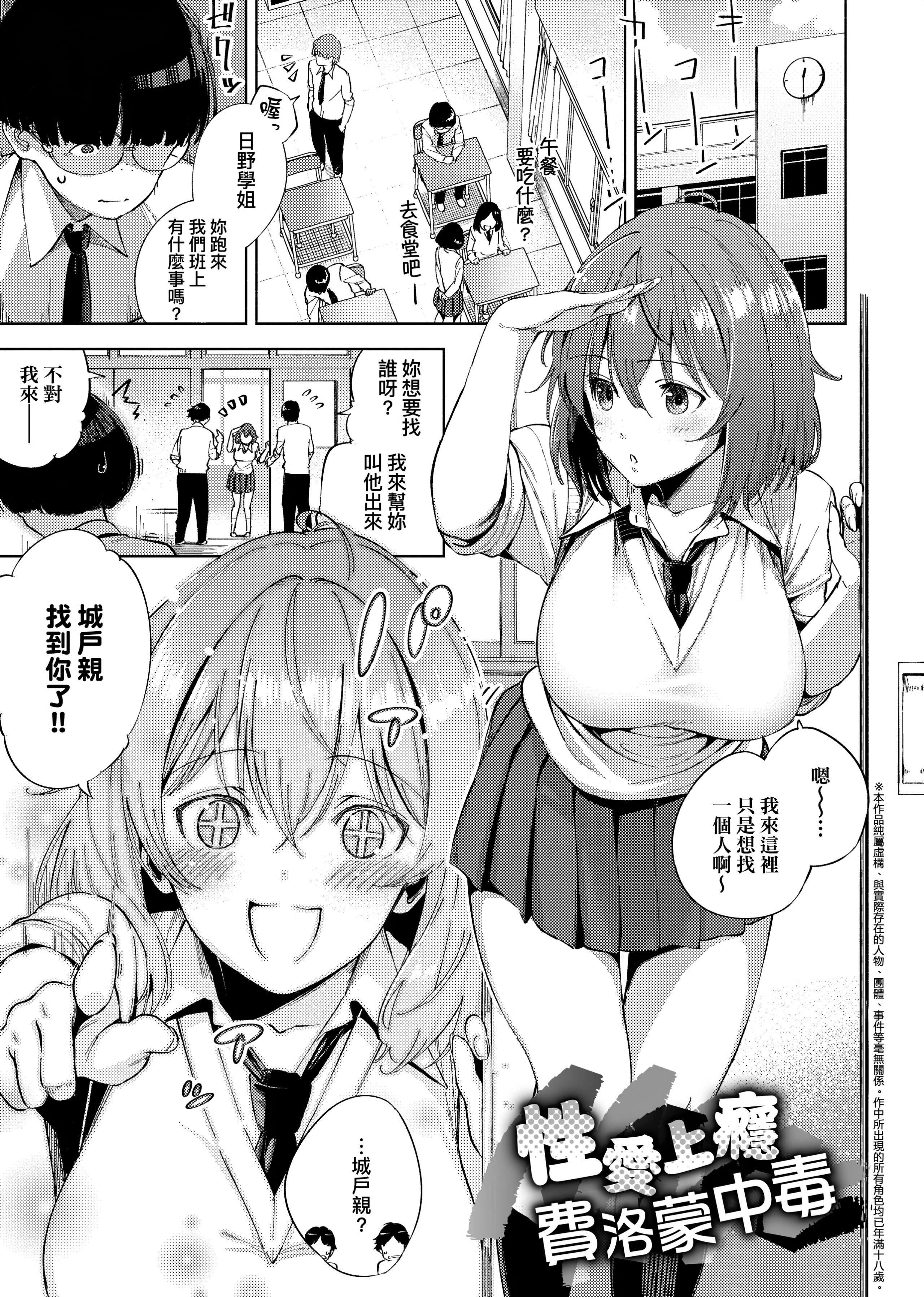 [ヘリを]やみつきフェロモン[中国翻訳][无修正][DL版][ヘリを]やみつきフェロモン[中国翻訳][无修正][DL版]
