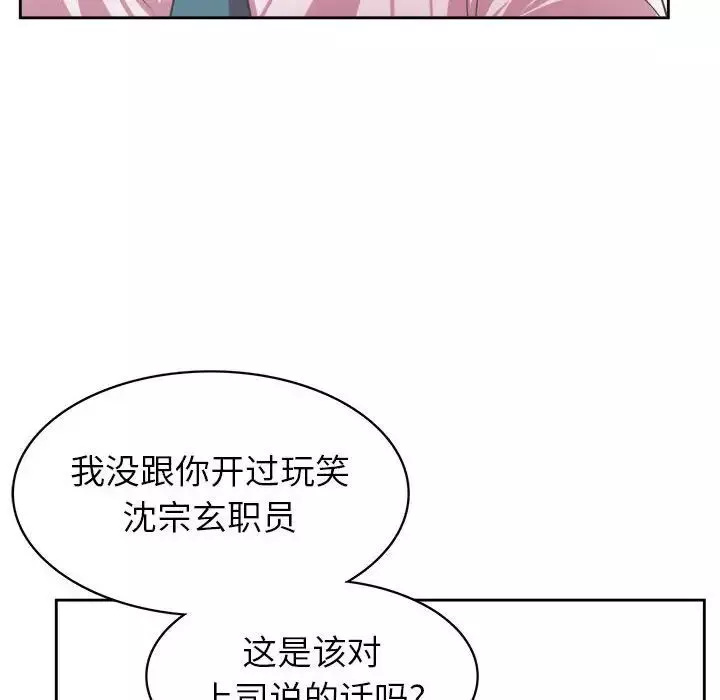 腹黑年下男第34話