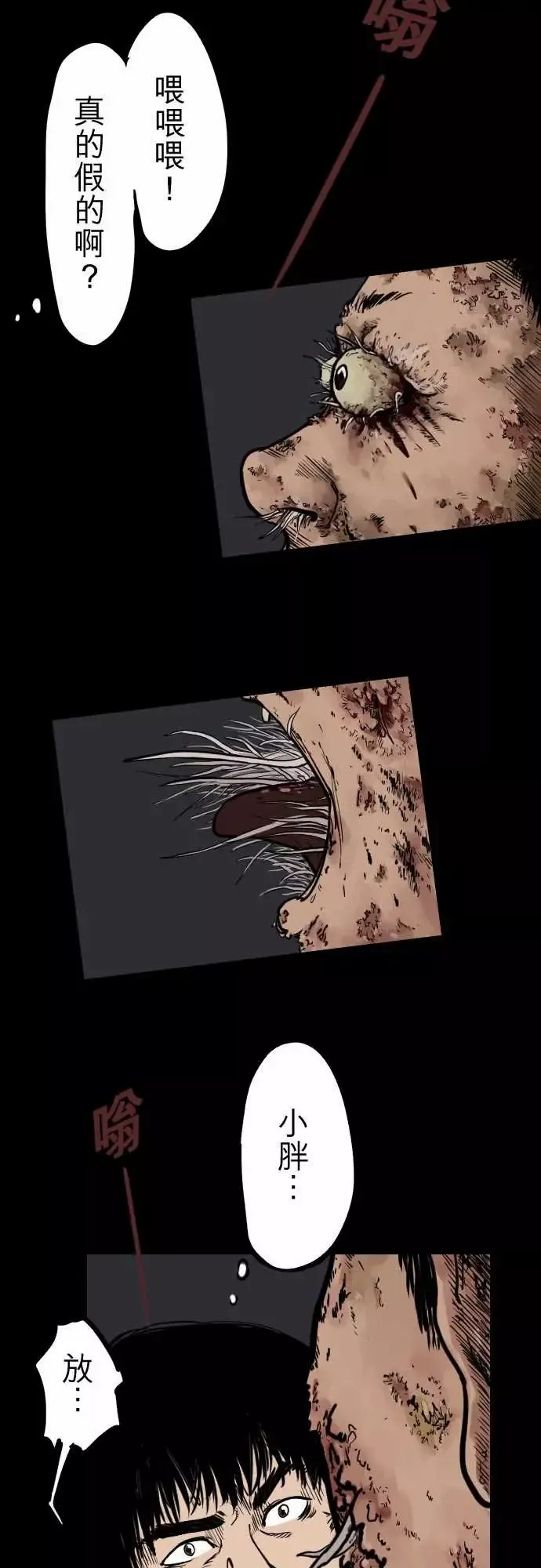 刺角第9回陷