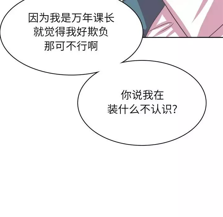 腹黑年下男第34話
