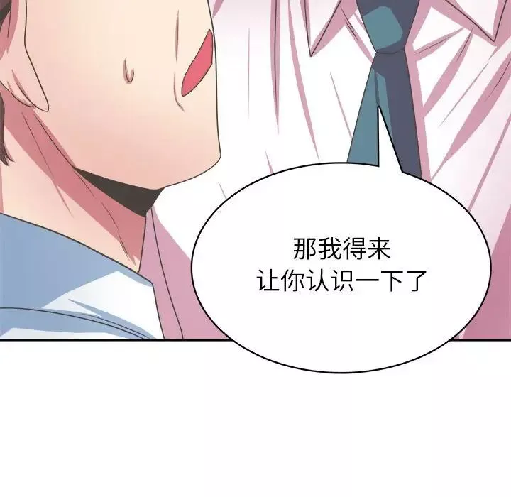 腹黑年下男第34話