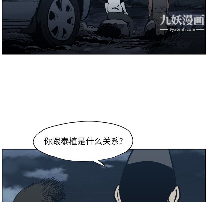 TWOMEN~共存第71话